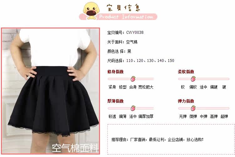 Jupe fillette - Ref 2049844 Image 7