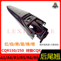 CQR250 off-road motorcycle tail warped shell Maias V3A1A3A6R1R3 rear mudguard tail shell