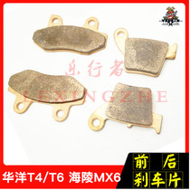 Off-road motorcycle accessories front and rear brake pads Huayang T4 T6 Hailing MX6 brake shoe copper-based brake pads
