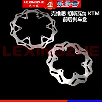 Kvisi K16 K18 Huswana KTM off-road motorcycle front and rear brake disc brake steel disc friction plate