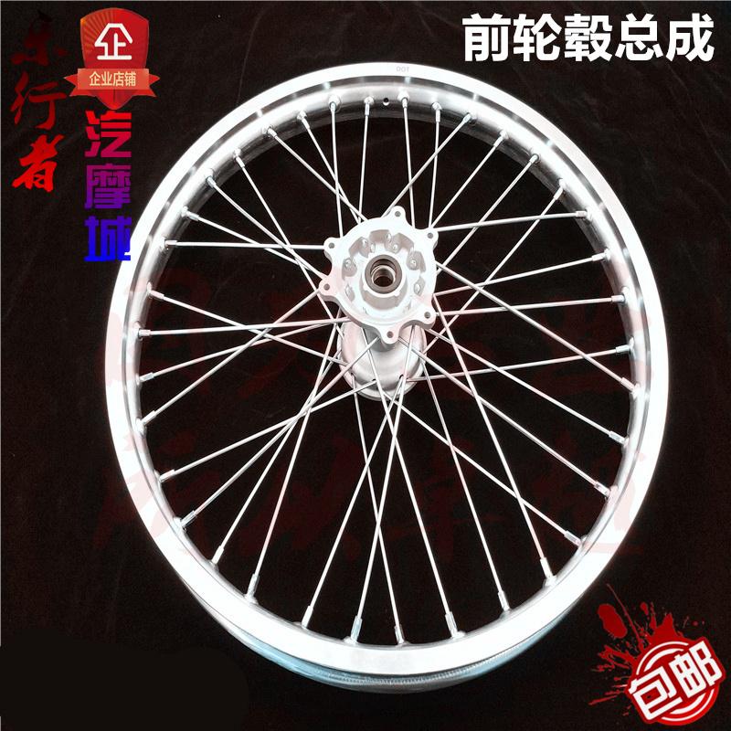Gốc Hailing M4 off-road xe máy wheel rim lắp ráp trống lõi dây bánh xe phía trước và phía sau bánh xe M6M8 Zhenglin bánh xe wave