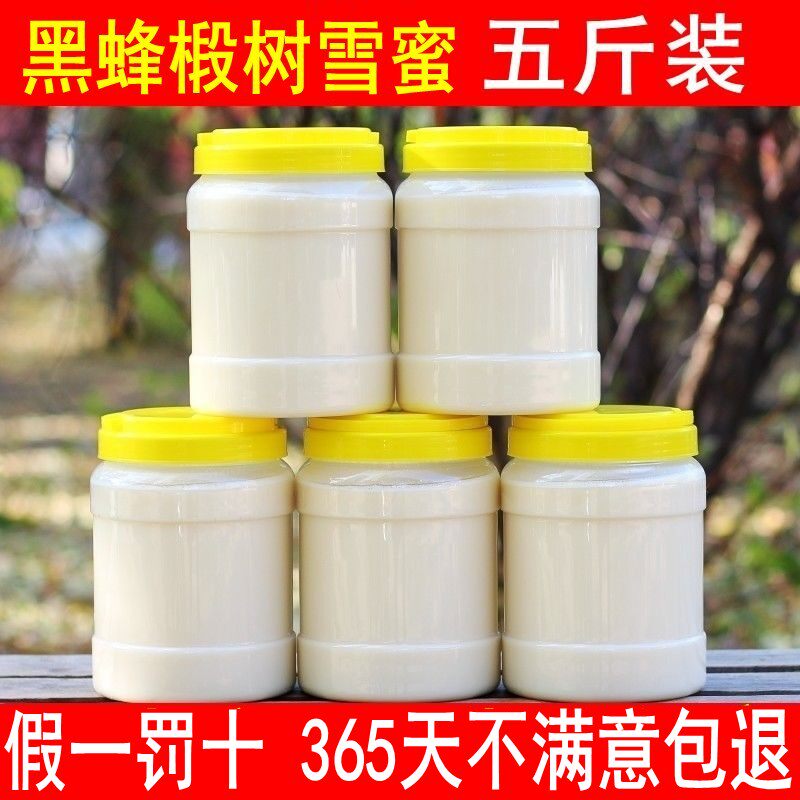 Five pounds of honey Pure natural farm-produced Linden honey Changbai Mountain white honey Wild earth honey Black Bee snow honey