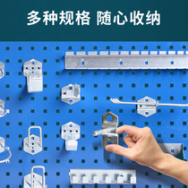 Hole plate accessories hardware tool hook shelf display sleeve wire strong magnetic strip connecting rod angle mill storage