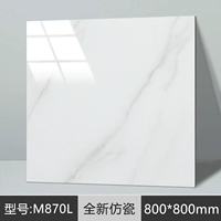 Совершенно новый фарфор M870L 【80x80 за штуку】