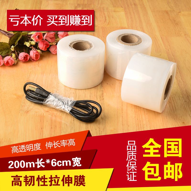 Stretch film Stretch film Packing film Small cling film small roll special small size Mini small size]