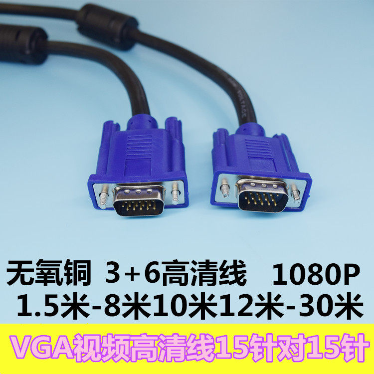 VGA Wire Computer Host Notebook Connected Display Projector Monitor Vga TV Transmission Line