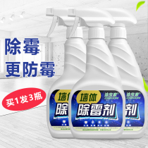 Dibokang wall mildew remover to remove mildew mold Household white wall wall mildew remover Mildew cleaner