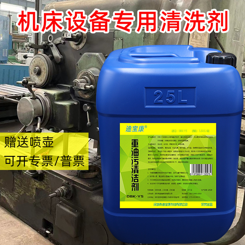 Industrial Heavy Oil Stain Cleaner, Powerful Degreaser for Mechanical Kitchens, Commercial Heavy Oil Stain Remover, Powerful Descaling Agent