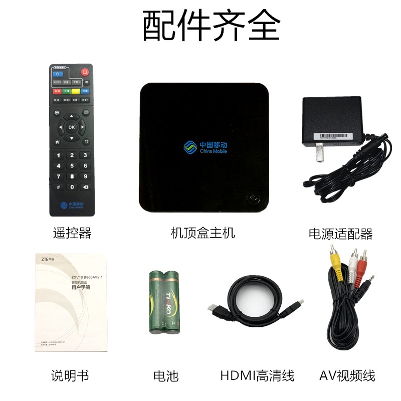 tivi lg 43 ZTE 8 lõi đầy đủ Netcom home TV mạng HD iptv set-top box wifi không dây China Telecom Mobile - TV tivi asanzo
