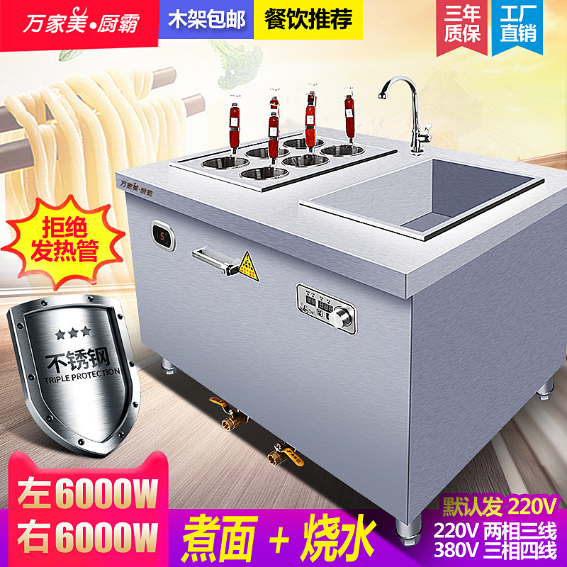 Six Eyes Multi-Head Commercial Induction Cooktop Power Burning water cooking powder Spicy Soup Cafeteria Multifunctional Cooking oven 6000W