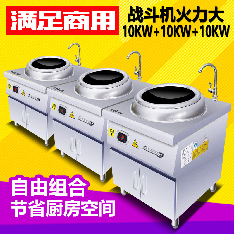 Multi-head commercial induction cookers 10KW concave high power induction cooker combined canteen large pot 25KW tens of beautiful kitchen bulls