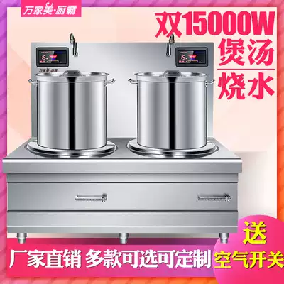 Commercial induction cooker Double-head soup cooker 15kw Flat high-power double-head soup cooker Low-profile electric stove 8 20 30KW