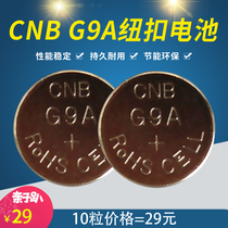 CNB G9A LR936 194 AG9 button battery toy watch magnifying glass SR936 394A battery