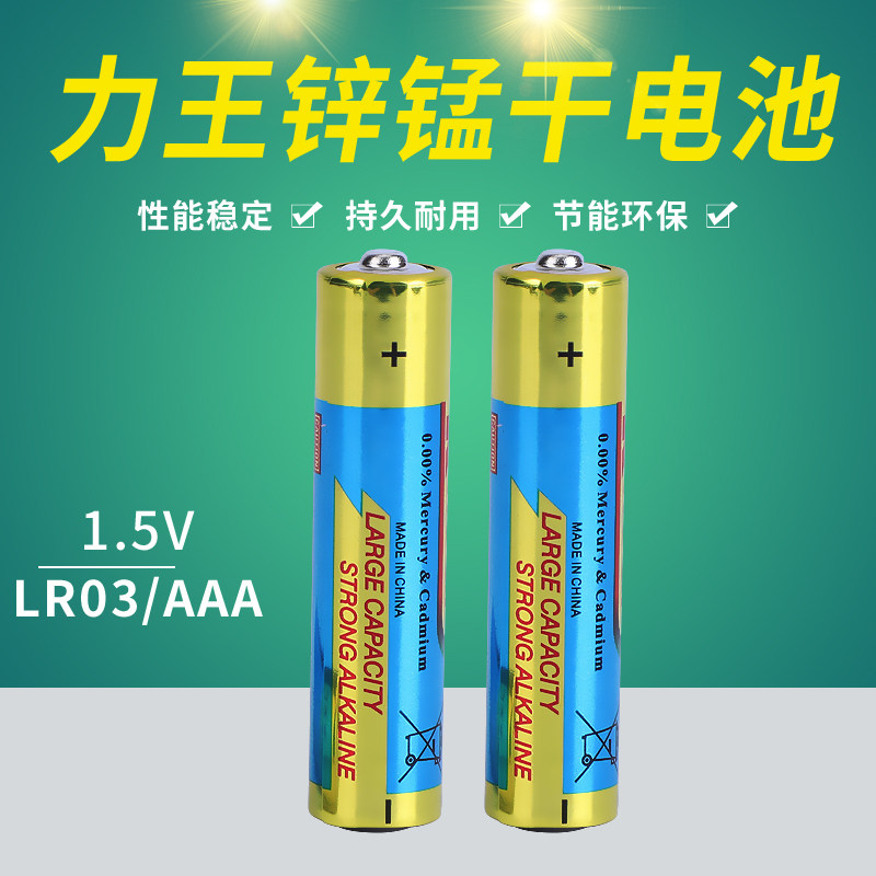 Kendal Force King 7 Battery alkalis LR03 1 5v Children's toys and watches Special air conditioning remote control aaa