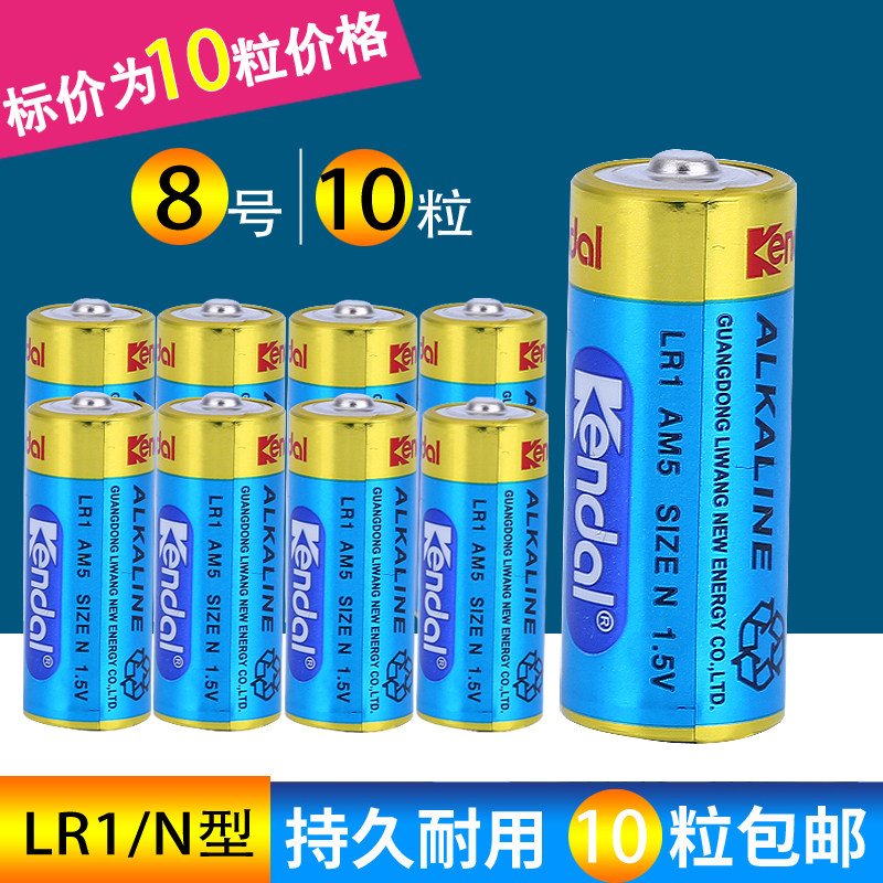 kendal force king 8 battery 1 5v on-board solar energy transfer wheel battery 8 lr1 adult supplies battery