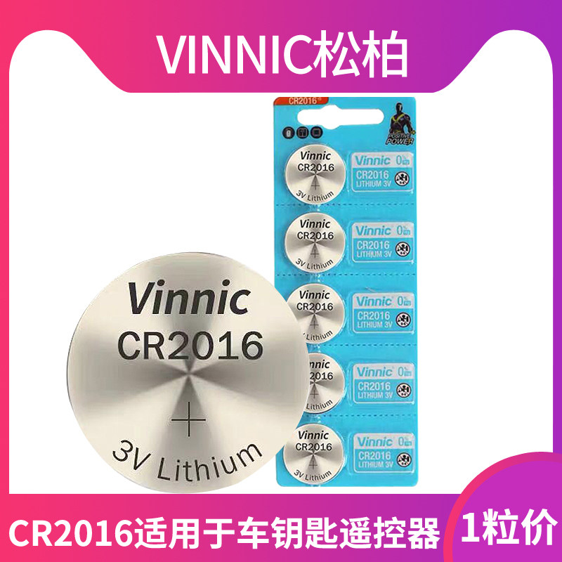 VINIC Matsubai CR2016ToyotaCorollaREIZ Iron General Ferris Car Key Battery