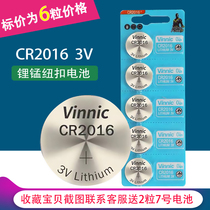 Vinnic pine Cypress CR2016CR2032CR2025 Corolla Reiz Toyota general motorcycle key battery