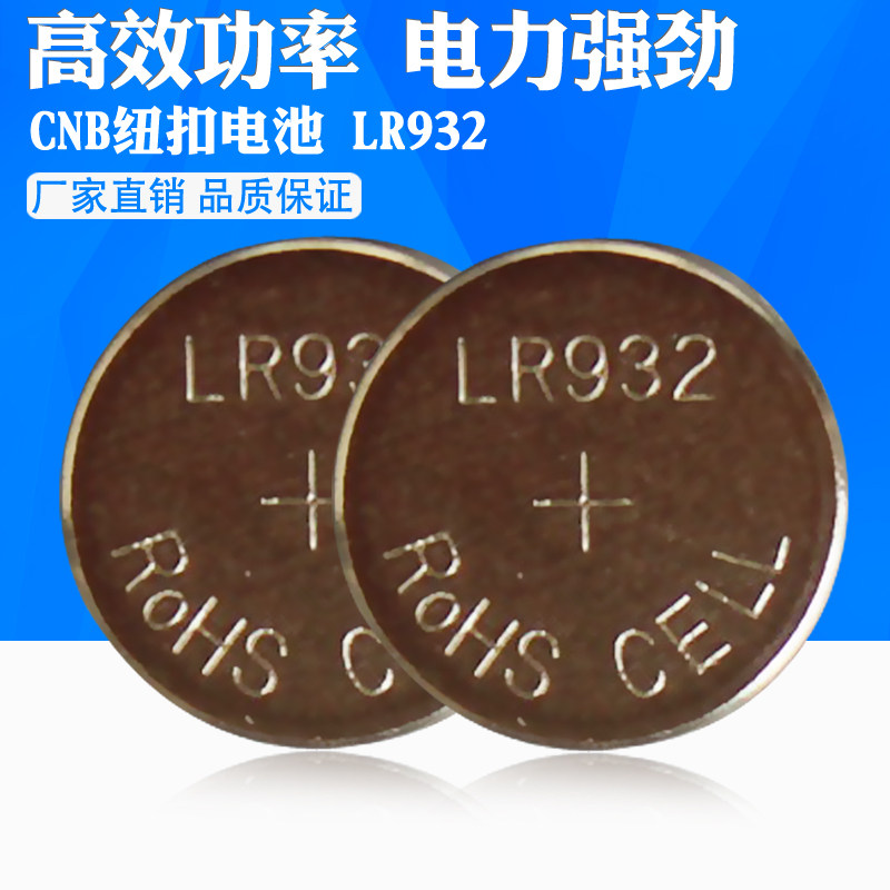 (10 pcs)CNB LR932 Mercury-free button battery Special battery for electronic products and toys