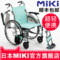 Japan MIKI wheelchair MOCSW-43J aluminum alloy frame ultra-lightweight folding elderly hand push wheelchair