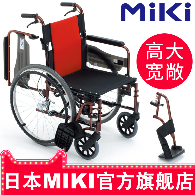 Japanese MIKI wheelchair MCVWSW-49JL armrests can be lifted and removed, lightly folded wheelchair for the elderly