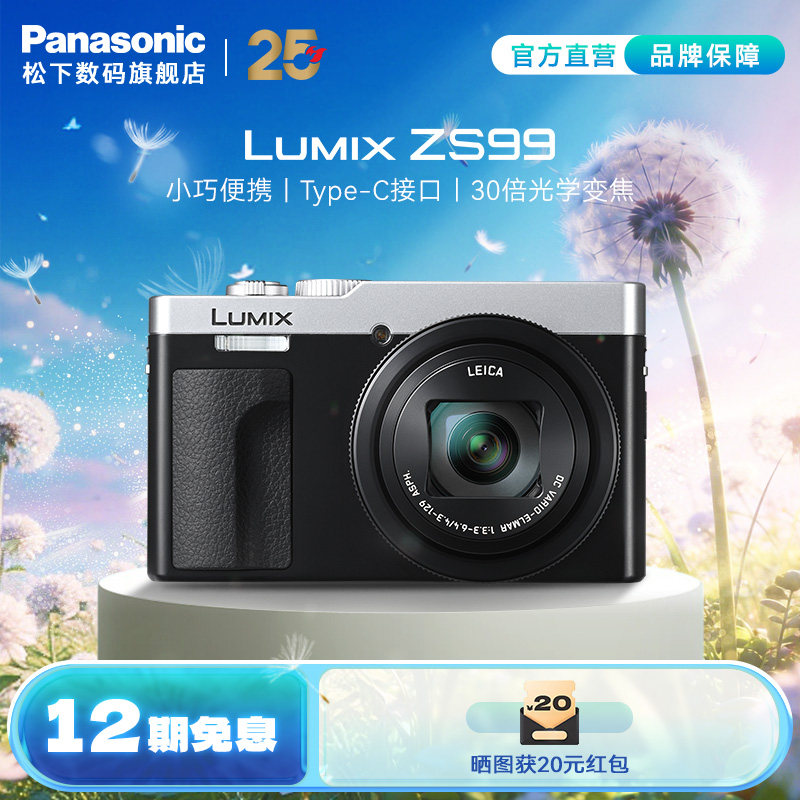 【Флагманский магазин】 Портативная цифровая фотокамера Panasonic ZS99 с телеобъективом и 30-кратным оптическим зумом