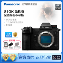 (Flagship Store) Panasonic S1GK Full-Frame No Backscreen Micro SLD Camera Single Lens Professional Photo Camera