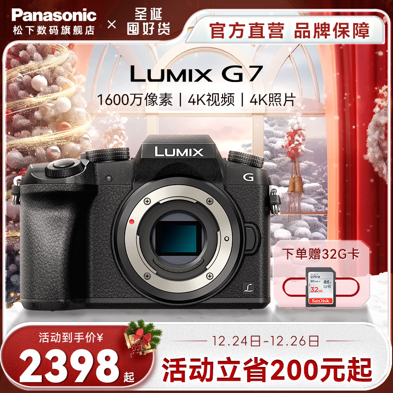 Panasonic G7 Advanced single-trans no-viewfinder camera full-hinged touch screen-Taobao