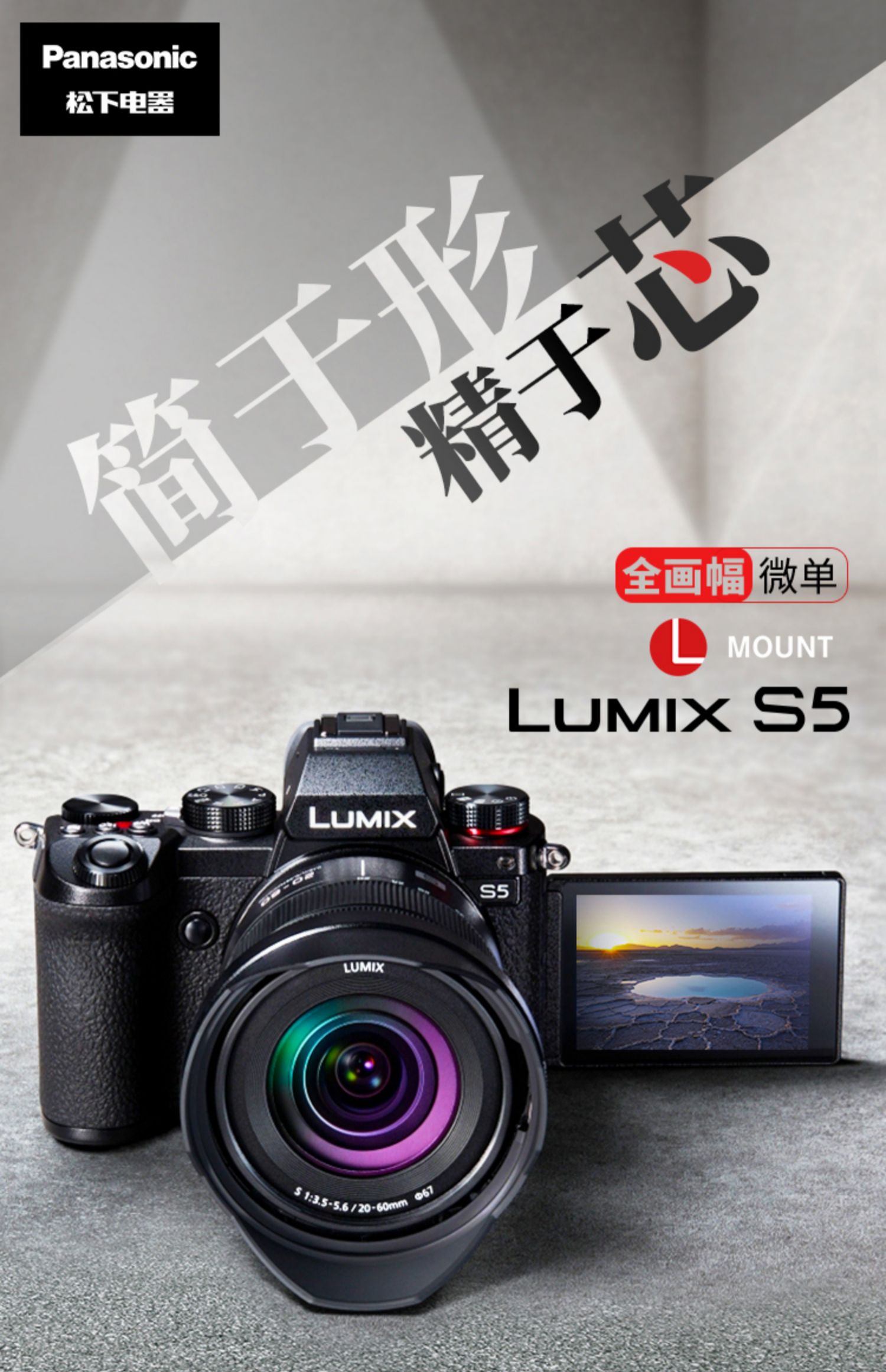 Panasonic 松下 S5K 全画幅微单相机 + 松下镜头20-60mm+50mm双镜头套机 10798元包邮 买手党-买手聚集的地方