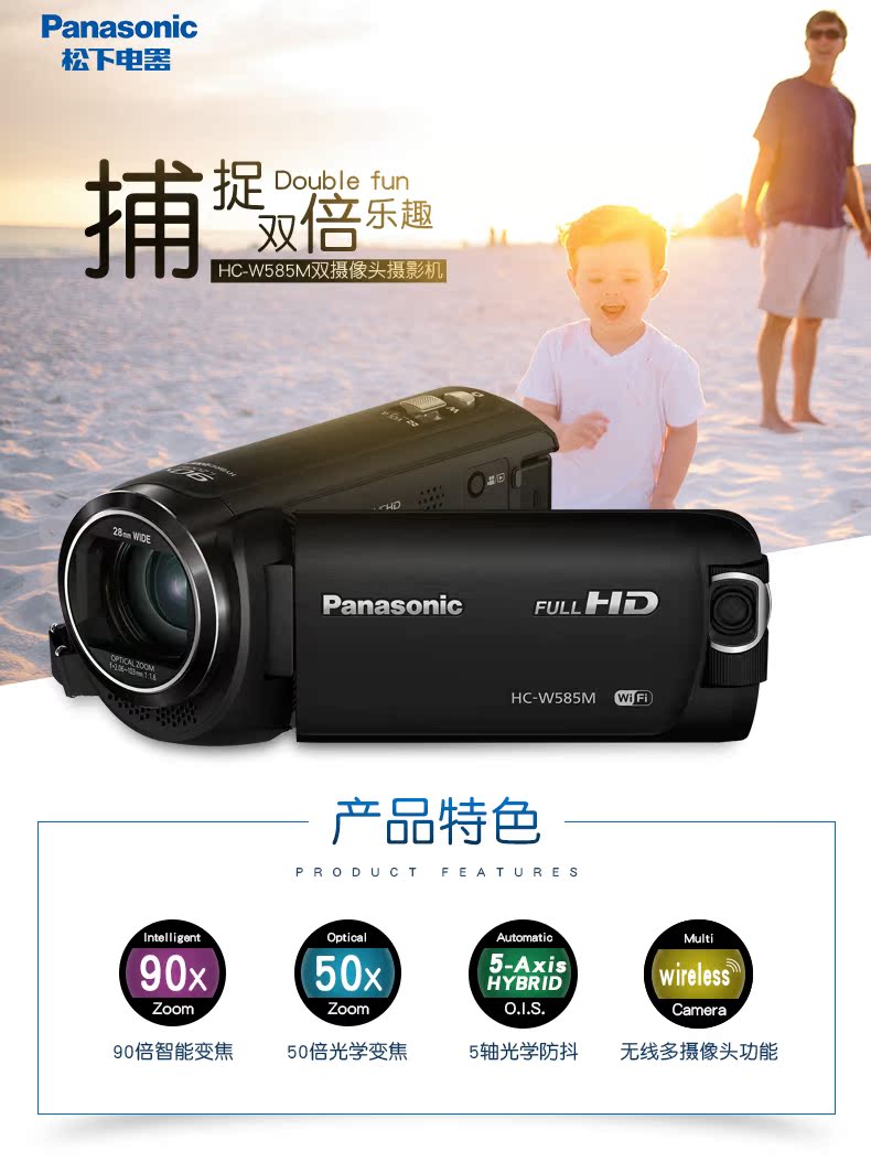 Trang web chính thức của cửa hàng Flagship Máy ảnh kỹ thuật số Panasonic / Panasonic HC-W585MGK HD Camera kép