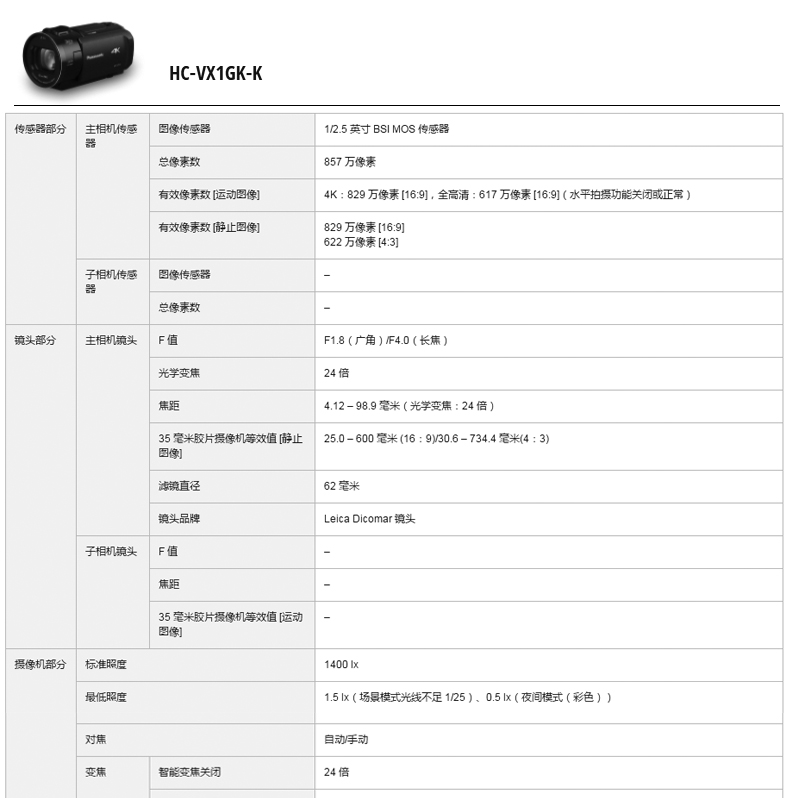 Flagship website cửa hàng chính thức Panasonic / Panasonic HC-VX1GK-K 4K máy quay độ nét cao - Máy quay video kỹ thuật số máy quay phim canon