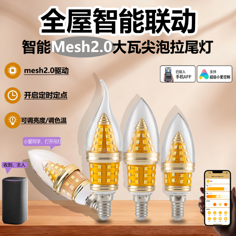 Connected to the Mi Home App, Mesh 2.0 Smart Light Bulb, 12W/16W, E27 Screw Base, E14 Full Spectrum, Tapered Bulb