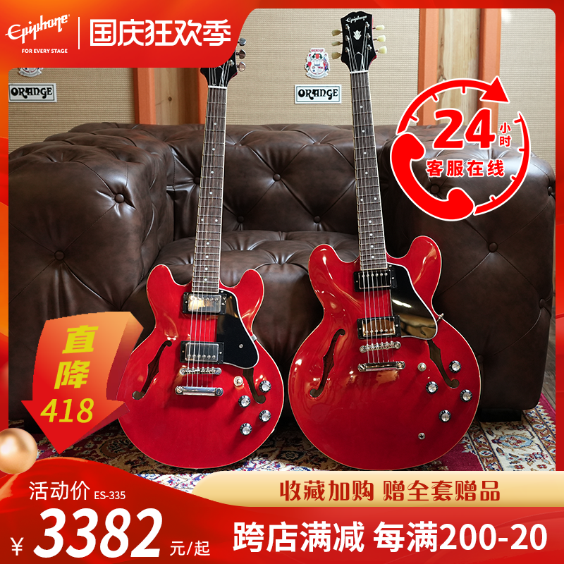 Epiphone Jazz ES335eS-339 Semi-Hollow Professional Performance F-hole Electric Guitar Yipfeng JAZZ Red