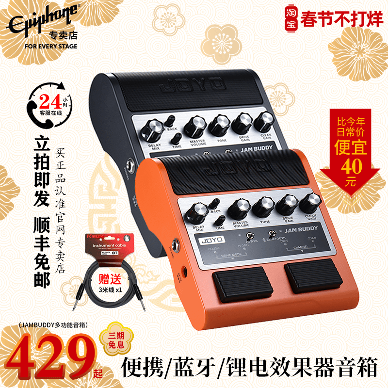 JOYO JAM BUDDY Electric Guitar Speaker Electric Guitar Effect Charging Bluetooth Speaker Distortion Effect