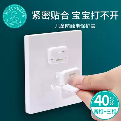 Baby anti-electric shock pull out socket cover seat Jack child safety plug plug board buckle anti-leakage plug protective cover