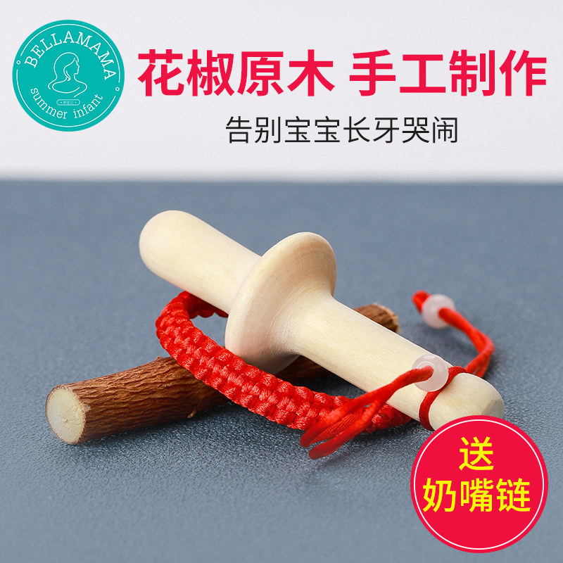 4 months baby pepper tree tooth grinding stick natural handmade 6 baby pepper tree tooth grinding stick anti-eating hand can fix teeth