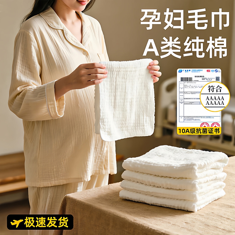 Pure Cotton Towel for Face Washing, Maternity, Postpartum, All-Cotton Gauze, Adult Sweat-Absorbing Towel, Women's Special Small Towel Pure Cotton Towel for Face Washing, Maternity, Postpartum, All-Cotton Gauze, Adult Sweat-Absorbing Towel, Women's Special Small Towel
