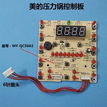 Beauty voltage power cooker key plate display MY-QC50A5 MY-QC50A5 QC60A5 CS5035P lamp board control board