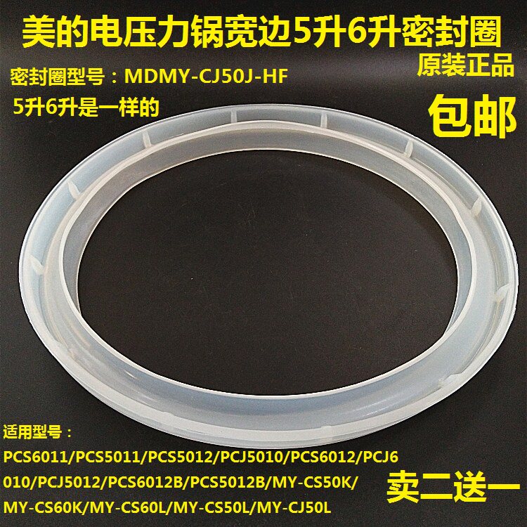 Beauty electronic pressure cooker sealing ring CJ50J silicone ring MY-CS50K MY-CS60K MY-CS60L MY-CS60L dress