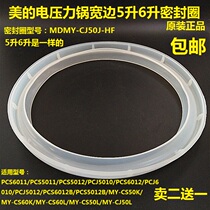 Perfect voltage power cooker sealing ring CJ50J silicone ring MY-CS50K MY-CS60K MY-CS60L MY-CS60L dress