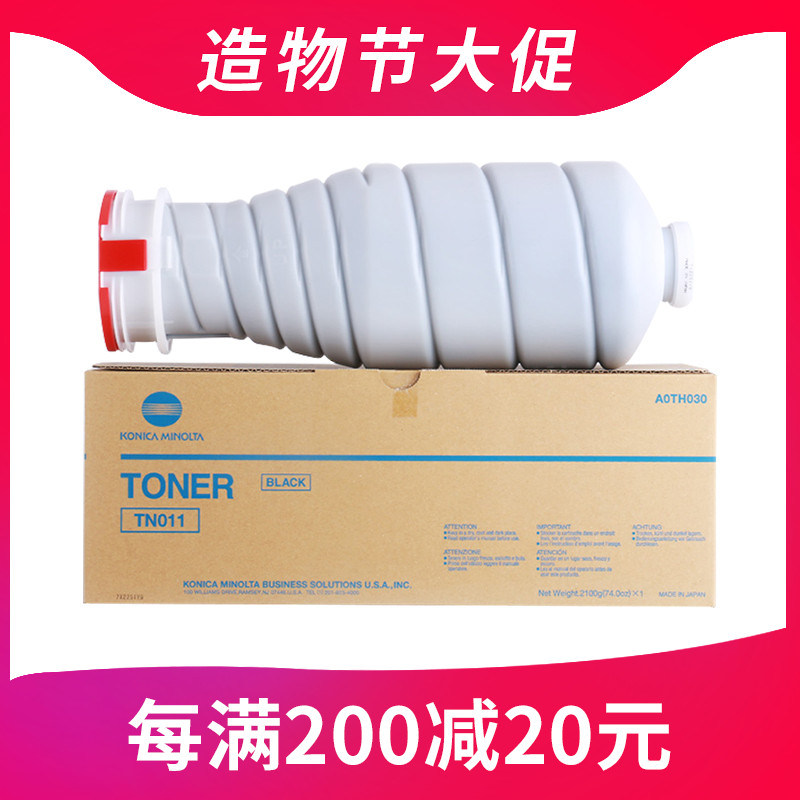 Suitable for Konica Minolta TN011 toner cartridge BH1200 951 1051 toner black and white machine powder cartridge