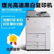 Máy photocopy kỹ thuật số đen trắng MP MP0000 7001 8001 6002 7502