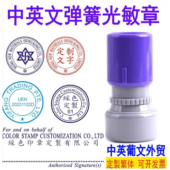 海外印章定制中心的LOGO