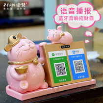 Automatic beckoning lucky cat ornaments Two-dimensional code customization Store collection cashier decoration Lucky cat opening gift