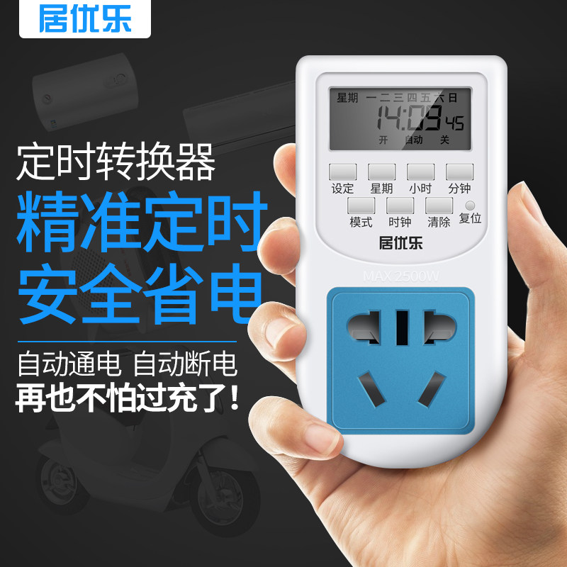 Smart timer switch socket electronic household power supply electric vehicle reservation cycle charging automatic power off