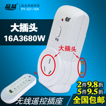 Pinyi wireless remote control switch remote control socket 220V power supply high power through wall remote control G7-16A