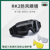 Windproof glasses black protective field riding anti-splash replaceable lens flying polarized sun protection goggles