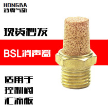 Copper muffler SL-M5 01 02 03 04 points BSL muffler suitable for solenoid valve bus plate
