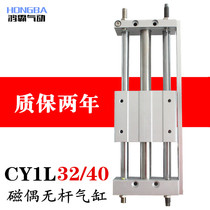 Magnetic Puppet-type without lever cylinder RMT CY1L32 40H 40H 50-100-200-300-400-500-600-B