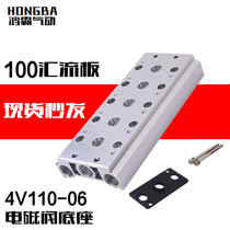 Solenoid valve 4V110-06 to connect the base confluence plate 100M-2F3F4F5F6F7F8F9F10F11F12F