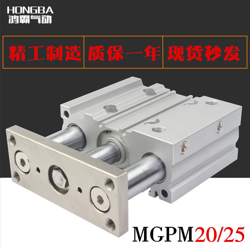 Three-axis three-lever slim with guide lever cylinder MGPL MGPM20 25-3 0z4 0z4 0z7 0z7 5z100z 5z100z
